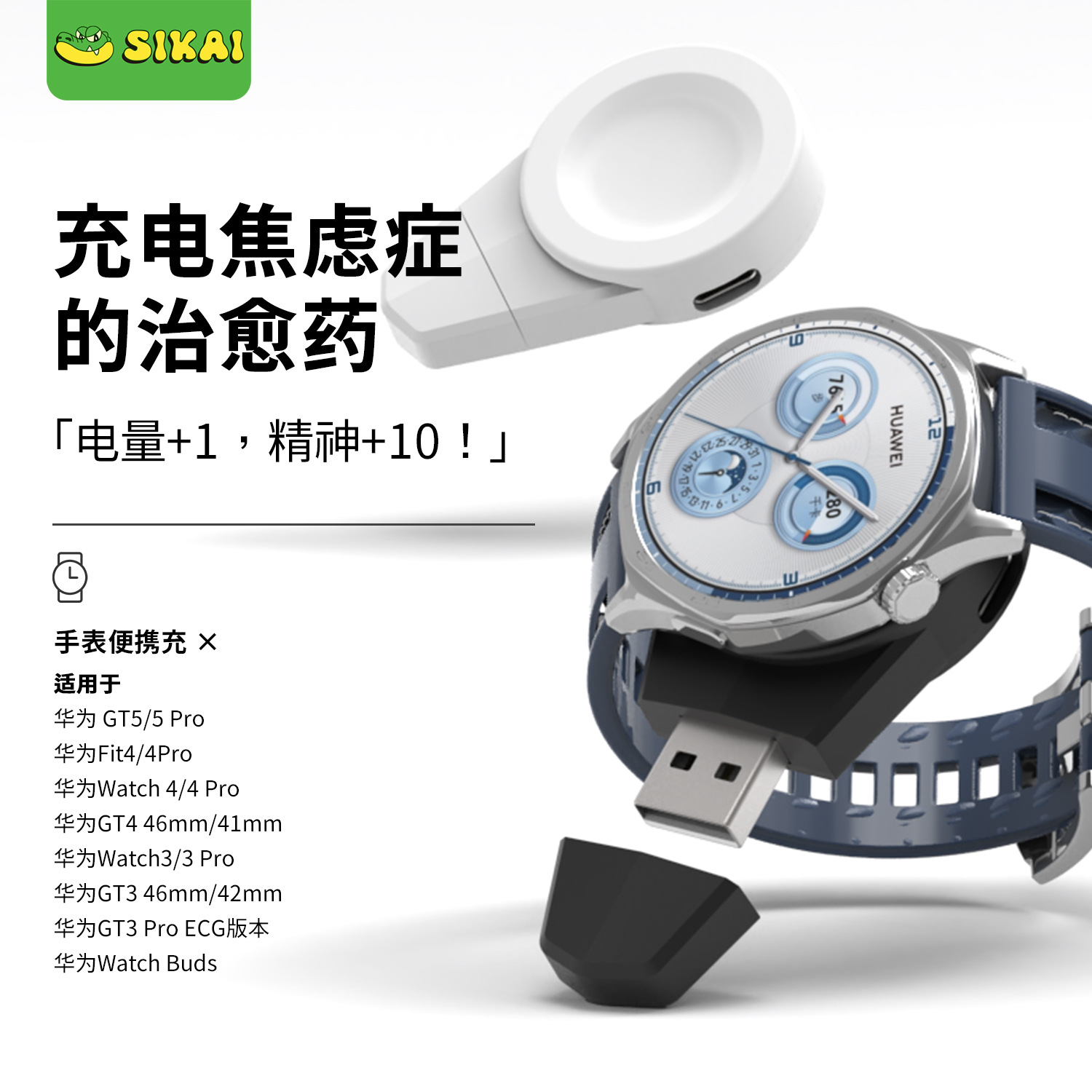 适用华为watch5/D2/4pro/gt5/3/3PRO手表磁吸充电器USB便携座充