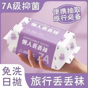 Zhuji socks wholesale disposable daily throw socks spring and summer socks socks socks clean portable deodorant socks