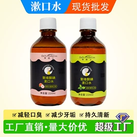 牙膏;漱口水;其他口腔护理