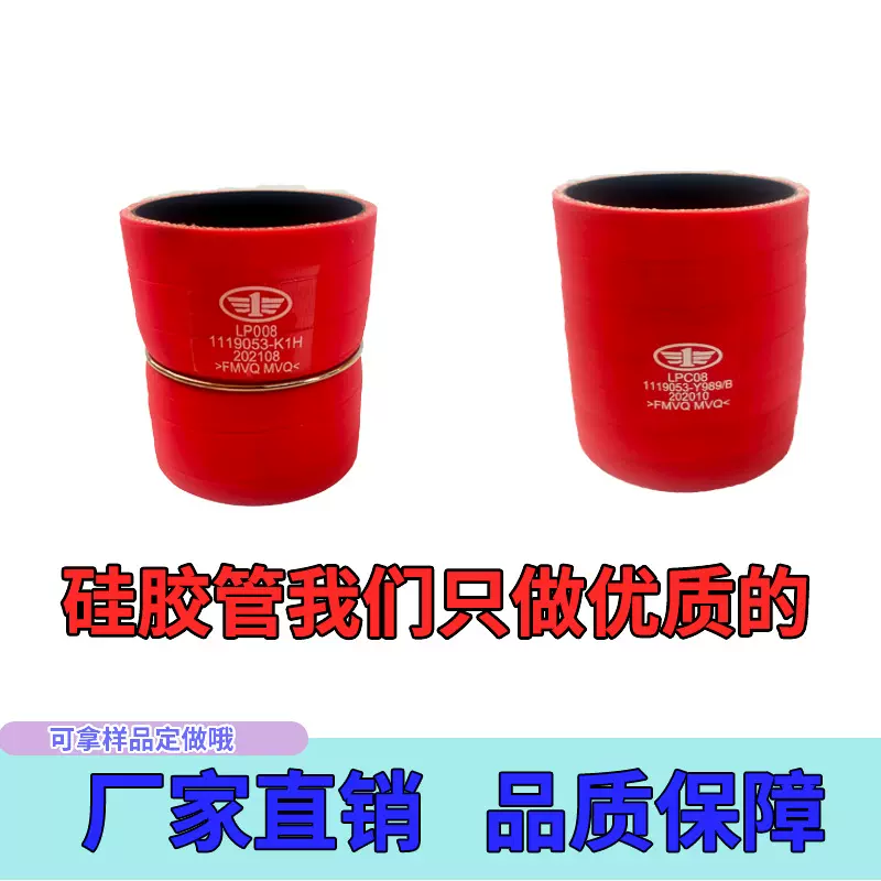 解放J6P发动机涡轮增压器进出气连接硅胶管夹布夹厚水油管红黑色
