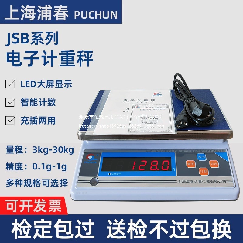 Puchun JSB30-1 цифровые весы цифровые весы платформенные весы килограммовые весы 3/6/15/0,1 г/30 кг/1 г