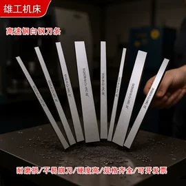 车刀;铣削刀片;机用锯片