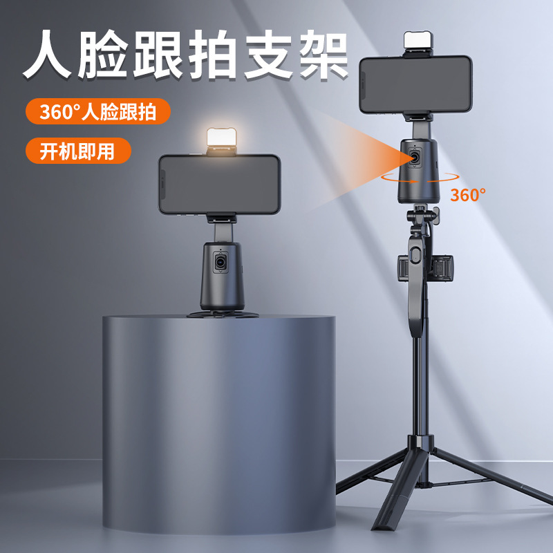 クロスボーダー顔認識追跡フォロー回転撮影携帯電話雲台携帯電話手ぶれ補正撮影生放送スタンド|undefined