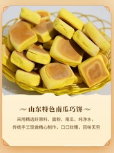 零食休闲食品小吃大全山东特产巧饼巧果饽花手工面食无添加纯面食