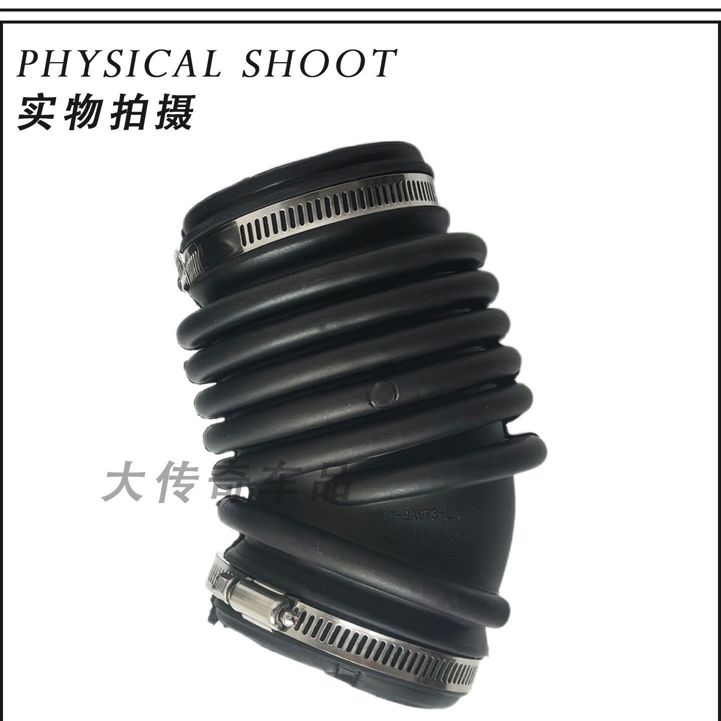 7M519A673La Is Suitable for Ford 09 Focus Intake Corrugated Pipe Focus Mk2 C-Max 1684286