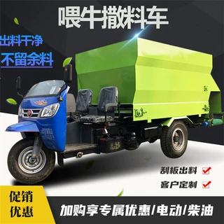 三轮柴油拉草喂牛撒料车自走式双侧出料投料机畜牧养殖厂喂料车