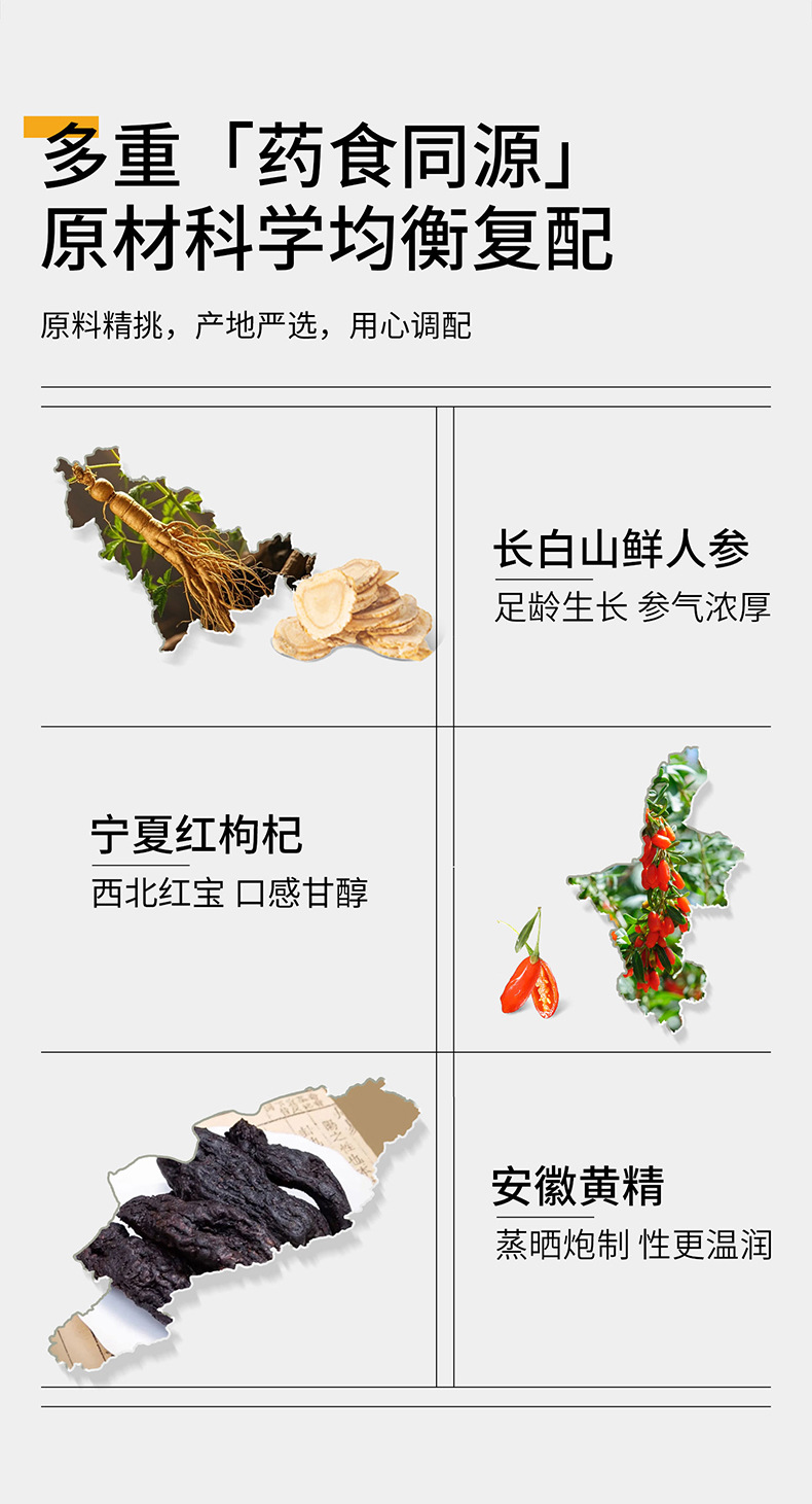 Renshen Huangjing Gouqi Yuanjiang Ready to Drink Herbal Paste 1.8L 60 Sachets key features