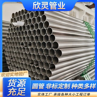 spcc光亮薄壁焊管冷拉精密光亮焊管小口径薄壁热轧空心圆管加工