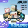 手工外贸圣诞定制拼图