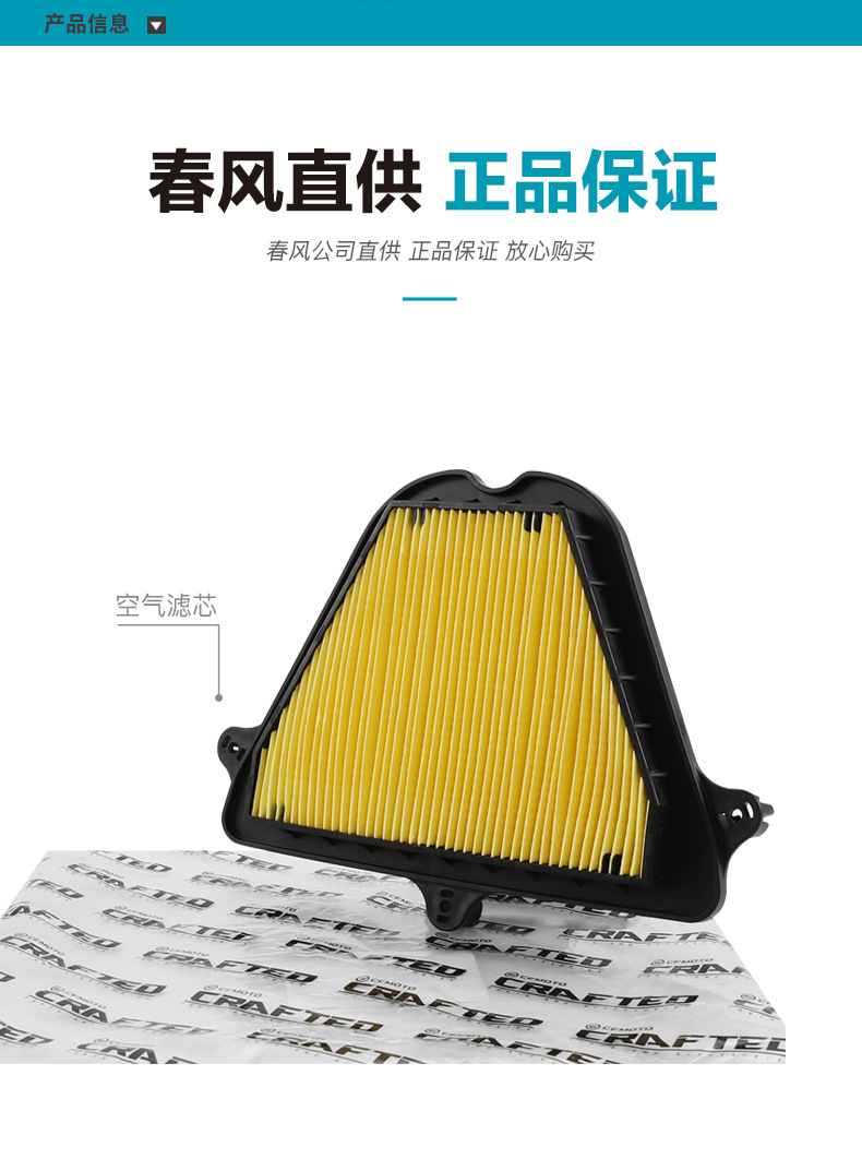 Original Cfmoto Motorcycle 500Sr Voom Cf500-9-11 Air Filter Element Filter Air Filter Accessories