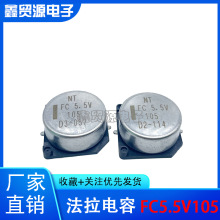 ԭ�b�ձ�NEC �NƬ������� 5.5V1.0F FC0H105ZFTBR44-S FC 5.5V1F