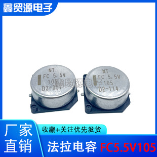 Original Japanese Nec Smd Farad Capacitor 5.5V1.0F Fc0H105Zftbr44-S Fc 5.5V1F