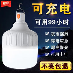 夜市の屋台、キャンプ、ワイヤレス、可動式、超高輝度LED充電式電球、家庭用停電緊急照明、強力ライト