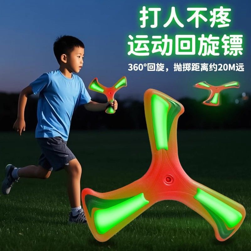 Boomerang Luminous Flying Saucer Kidsren's Soft Reversible Flying Saucer Luminous Boomerang Square Flying Outdoor Toy Boy Boomerang Luminous Flying Saucer Kidsren's Soft Reversible Flying Saucer Luminous Boomerang Square Flying Outdoor Toy Boy