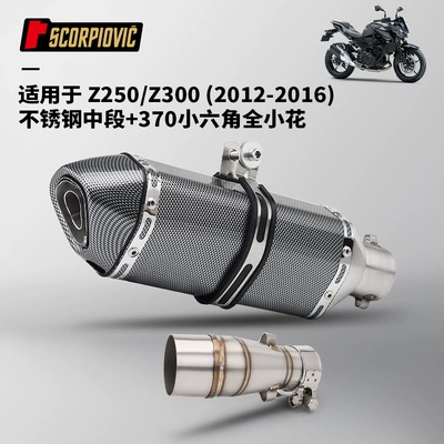 Stainless Steel Middle and – Motorcycle exhaust pipe - z250z300-middle-section-370-small-hexagonal-flower