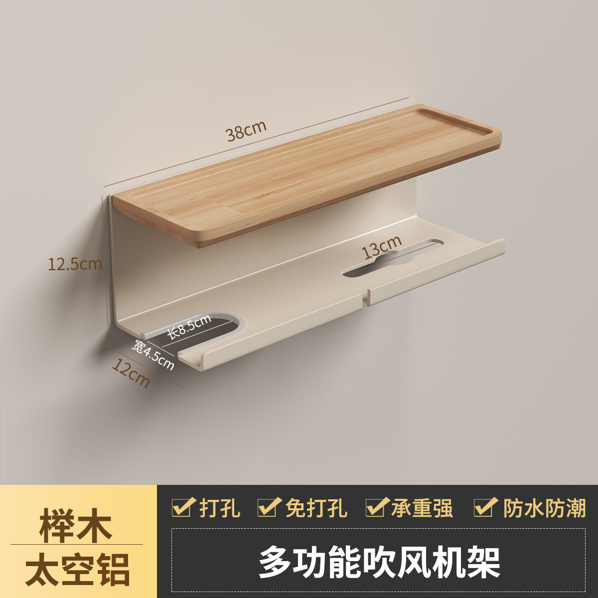 tronco de madera aire secador de cabello sin agujeros madera de hayale blanco estante de baño baño Dyson secador de cabello colgante