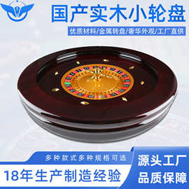 20英寸俄罗斯轮盘幸运转盘轮盘桌俄罗斯美式欧式轮盘大中小单双0