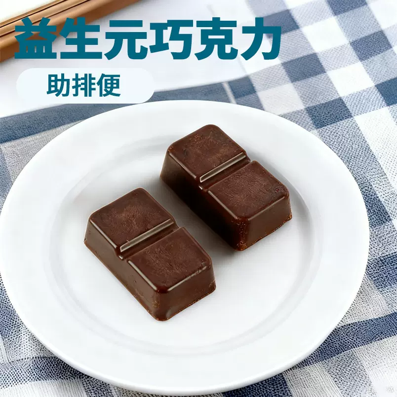 现货代可可益生元巧克力升级加强版高纤维黑巧助排便大餐救星批发