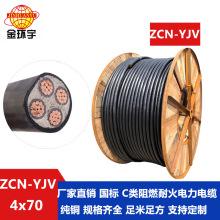 ��h�� ����yjv늾���|�S�� ��ȼ�ͻ���| ZCN-YJV 4x70