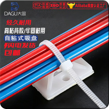自粘式吸盘20*20不干胶定位片扎带固定座理线器卡扣尼龙塑料吸盘
