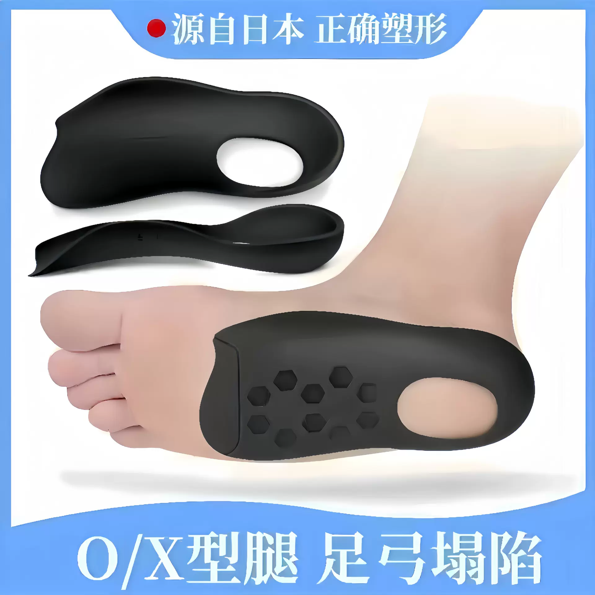 足弓支撑鞋垫扁平足专用矫正足内外翻XO型TPR矫正器塌陷支撑矫正