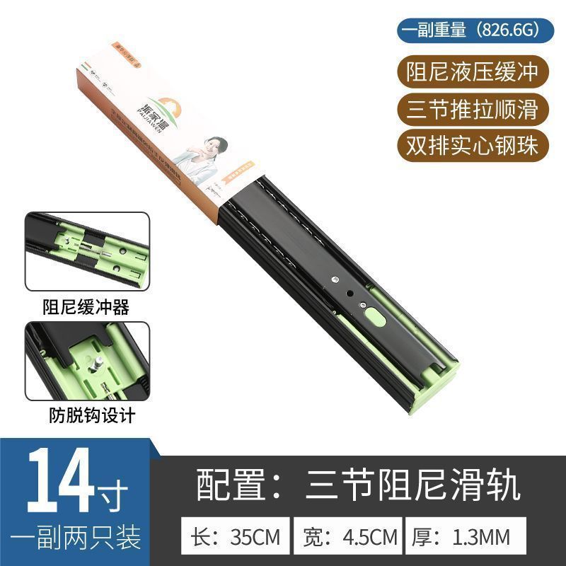 加厚304不锈钢抽屉轨道阻尼缓冲滑轨自动闭合反弹家用静音3节导轨|undefined