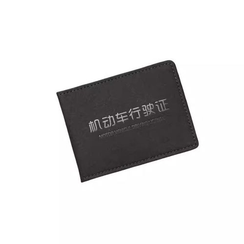 Driver's license cover for men, combines motor vehicle driving license and driving license, protective case, card holder, document holder