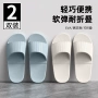 折叠便携一次性洗澡拖鞋