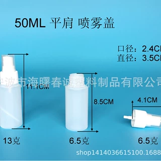 现货塑料瓶 60ml塑料瓶 免洗洗手液消毒液喷雾瓶  旅行套装瓶