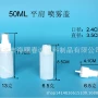 旅行免洗60ml洗手液塑料瓶