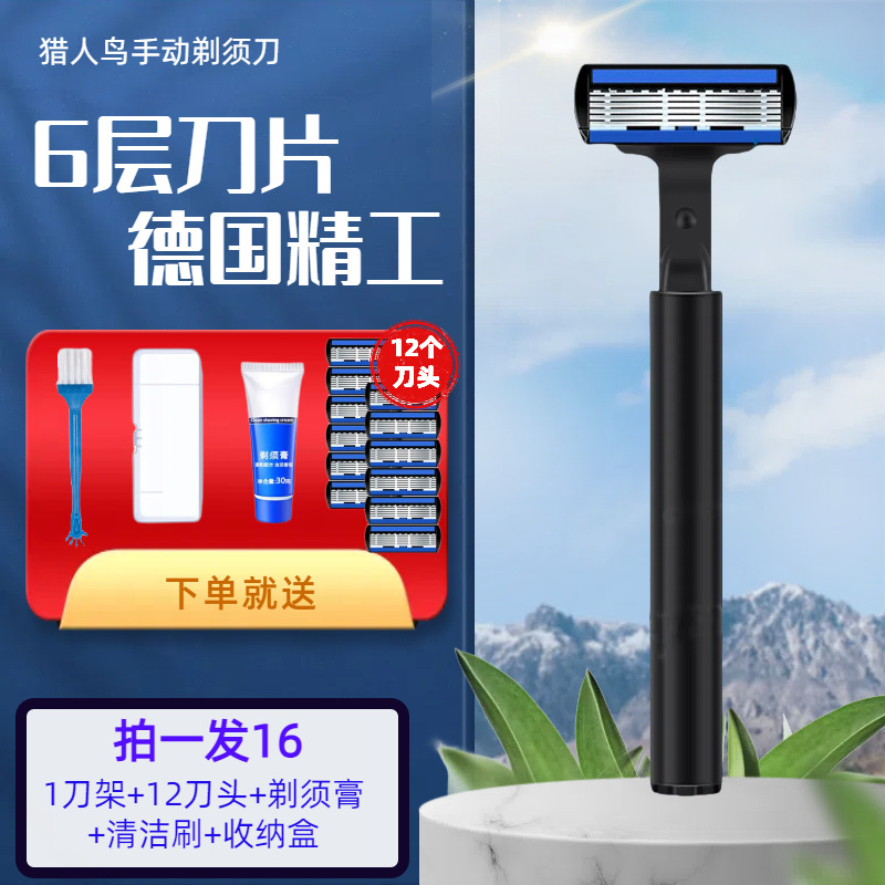 【German Precision】6-Layer Blade Manual Razor for Beginners, Original Razor Manual Head