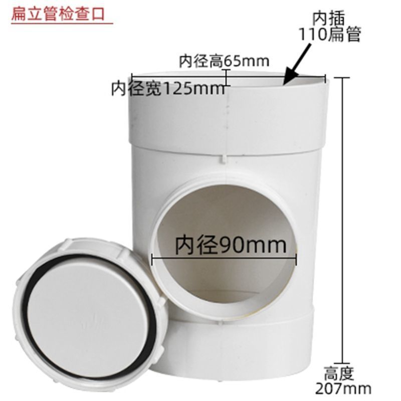 Pvc 110 baño accesorios de tubería plana downcomer cambio plano codo redondo directo cambio plano tee accesorios de tubería de PVC