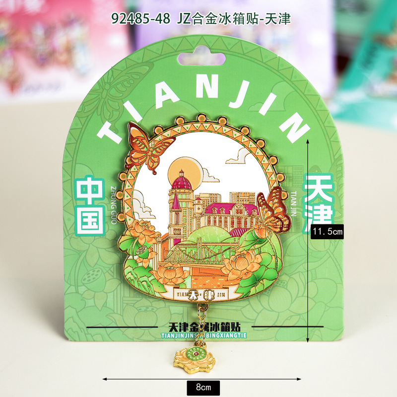 全国文创金属冰箱贴创意国风热门城市旅游景点磁贴旅游磁吸纪念品|undefined