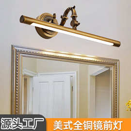 复古镜前灯照画灯卧室化妆镜前灯卧室梳妆台灯玄关过道壁灯浴室灯