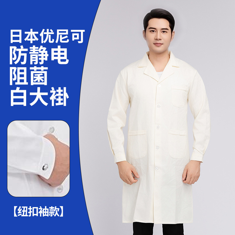 白大褂实验服男女同款秋冬加厚实验室医院学生口腔化学实验工作服|undefined