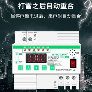 Household Automatic Reclosing Leakage 2P63A over and under Voltage Protector Household Lightning Protection Leakage Switch 220V