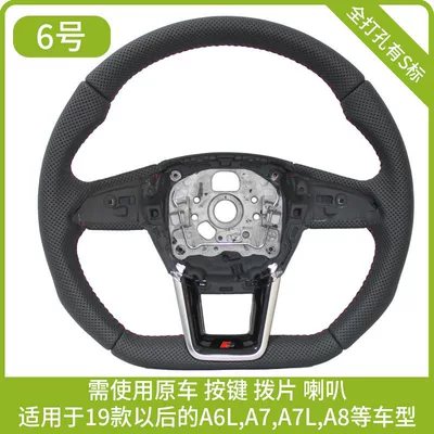 for Audi A6L A7L A8: Steering wheel - 6-fully-perforated-plate-s-mark