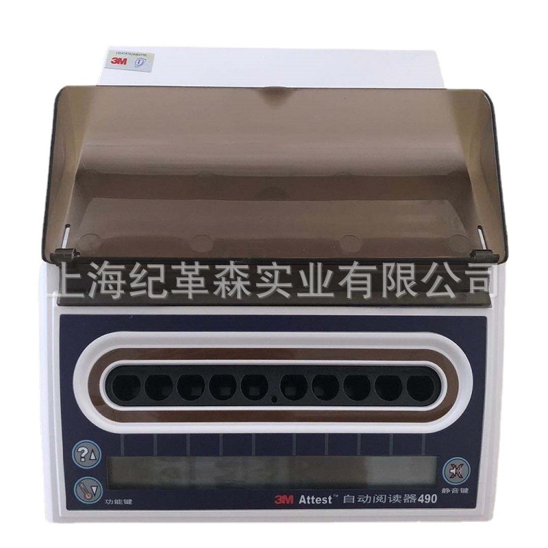 3M快速生物阅读器390/390G/490/490H/490M 3M生物指示剂培养仪