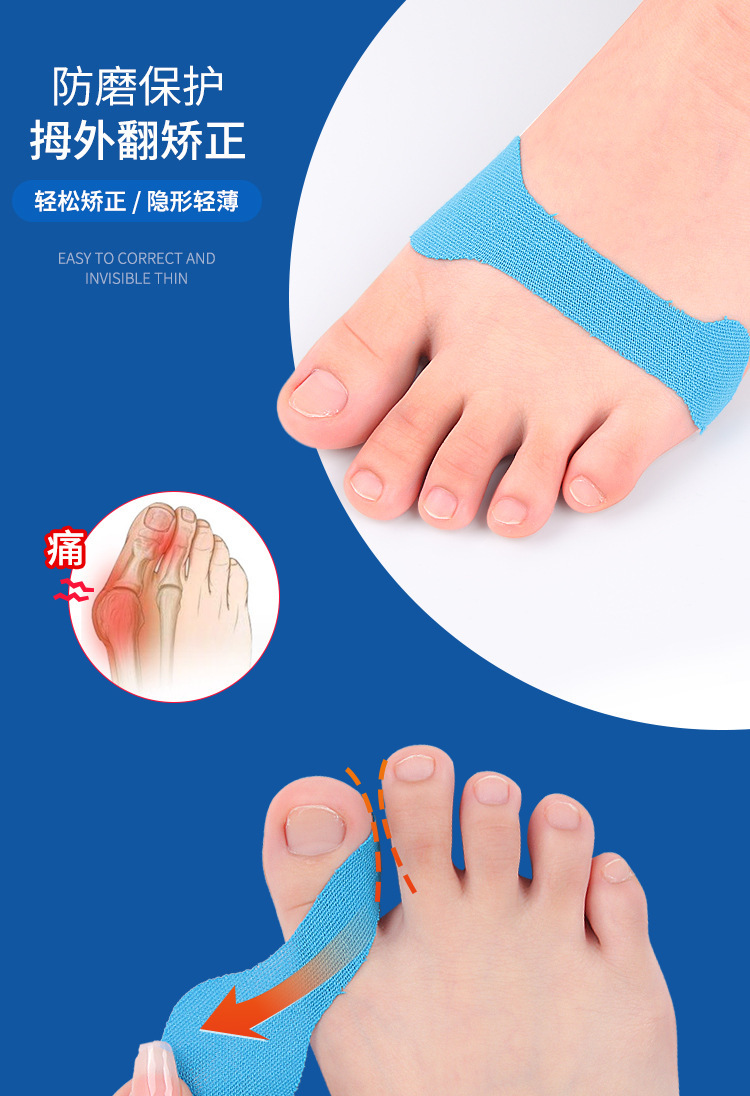拇指外翻矫正贴
