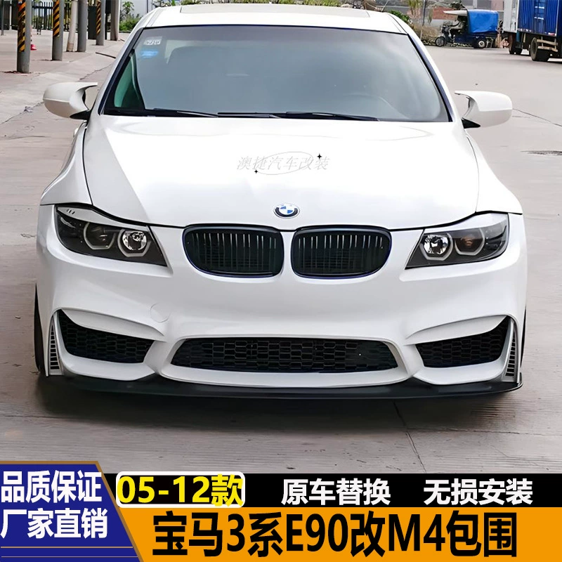 Suitable for the BMW 3 Series E90 318i 320i 325i Modification M3 M4 Siege Leaf Board Barbar Barbar Barbal exhaust