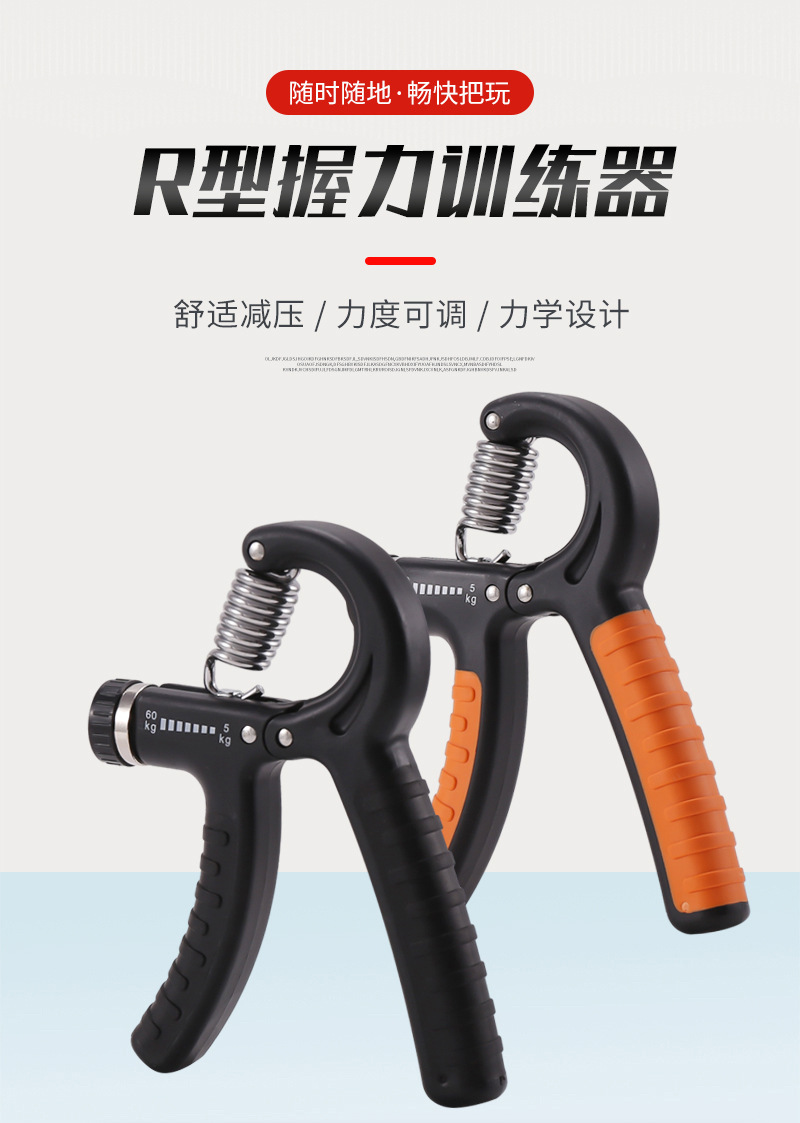 可调节握力器2_01