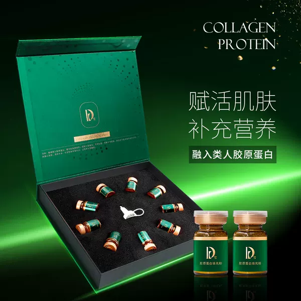 Collagen filling powder trembles live explosions cosmetics wholesale supply filling powder cream spot