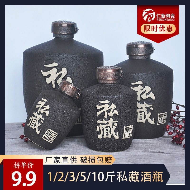 土陶酒瓶泡酒瓶家用密封窖藏1斤2斤3斤5斤10斤带印花小酒缸罐酒壶