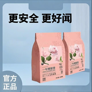 花香樟脑丸衣柜除味留香衣物防虫驱虫防霉包防蟑螂球樟脑丸除螨片