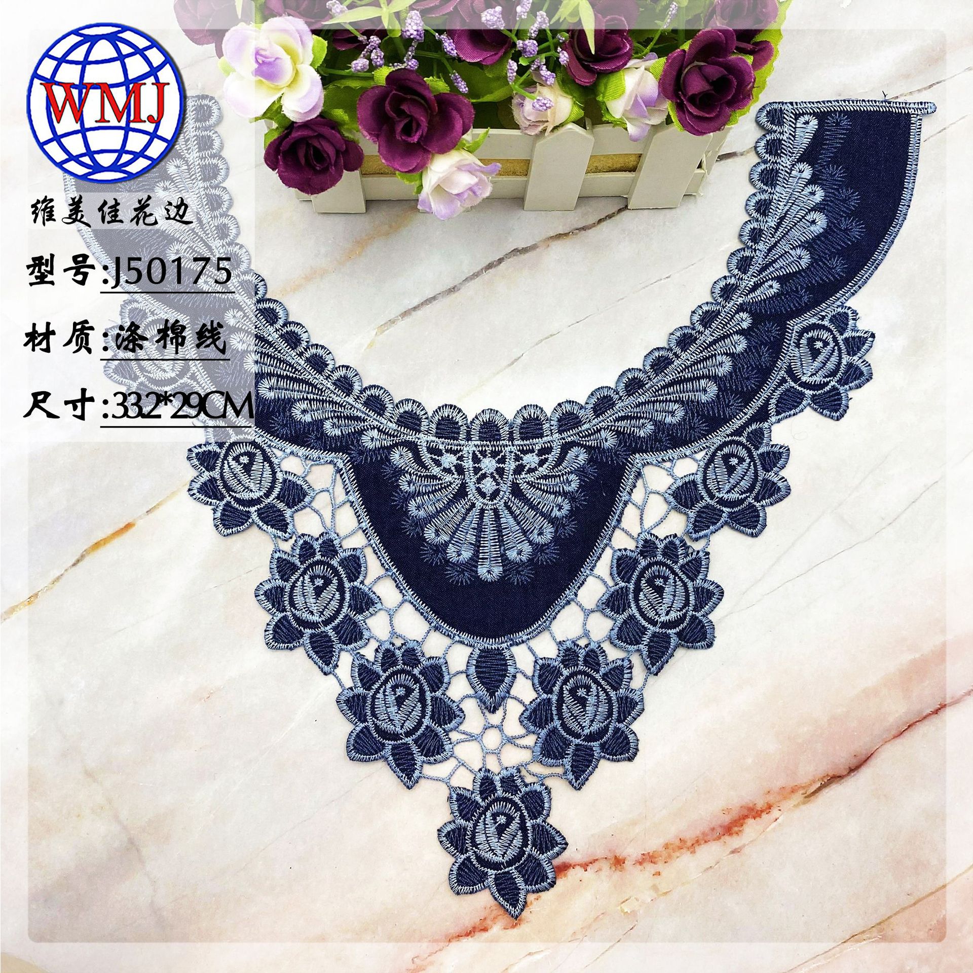 维美佳花边辅料 新款女装水溶蕾丝涤棉线衣领 高档深蓝色牛仔领花