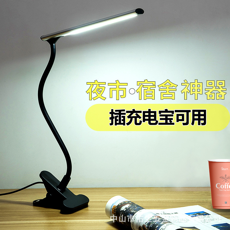 usb灯夹子灯LED护眼夹子台灯学生宿舍夹式床头灯迷你小台灯批发