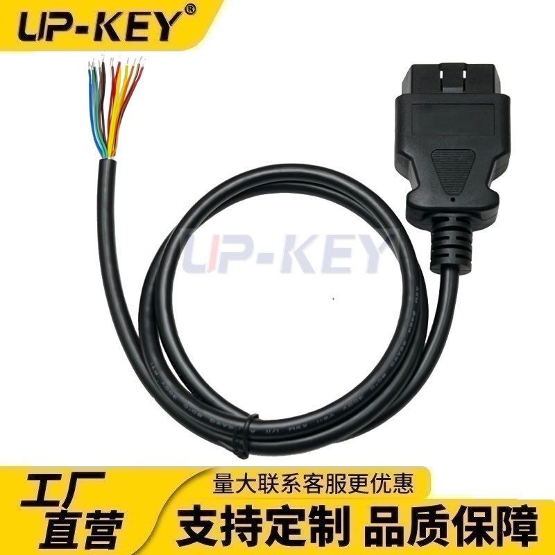 OBD连接线J1962车载测试线obd2诊断转接线卡车货车兼容接口24V