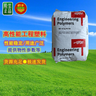 Injection Molding Grade Pa612 Fe5382 Fe5355 Fe5514 Glass Fiber Reinforced Fe5110 Fe5422