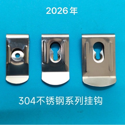 304不锈钢卷尺卡扣皮带扣背扣201风扇挂钩随身电器挂钩（2026年新