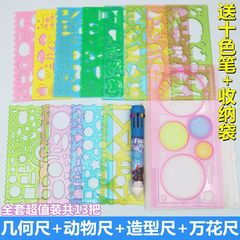 小中学生の多機能絵画図形定規子供の幾何学動物の百変万花定規の手は模型の定規を書き写します。